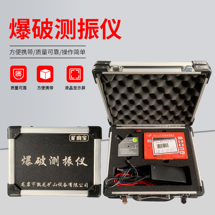 博白爆破测振仪的工作原理是什么？