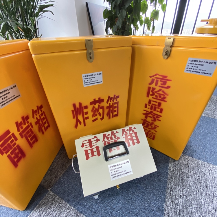 博白火工品存放箱 手提式雷管炸药箱的材质特性与标准规格解析