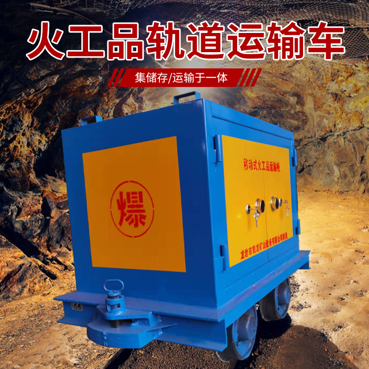 博白凯龙KL-600YD移动式火工品运输车的标准规格型号和尺寸说明